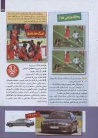 مجله کودک 255 صفحه 29