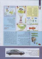 مجله کودک 255 صفحه 40