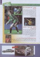 مجله کودک 255 صفحه 27