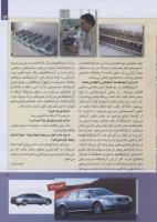 مجله کودک 255 صفحه 13