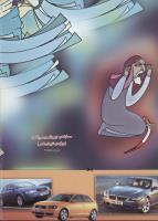 مجله کودک 255 صفحه 44