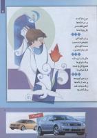 مجله کودک 255 صفحه 7