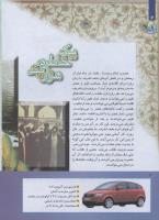 مجله کودک 255 صفحه 4