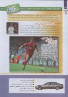 مجله کودک 255 صفحه 26
