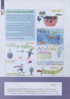 مجله کودک 255 صفحه 3