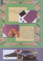 مجله کودک 255 صفحه 39