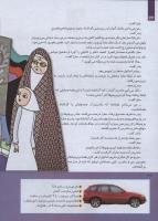 مجله کودک 255 صفحه 32