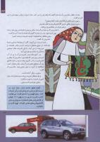 مجله کودک 255 صفحه 33
