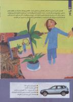 مجله کودک 255 صفحه 30