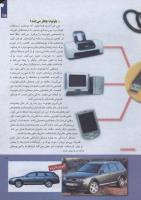 مجله کودک 255 صفحه 15