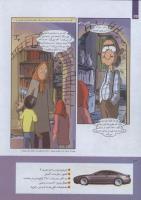 مجله کودک 255 صفحه 24