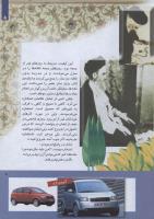 مجله کودک 255 صفحه 5