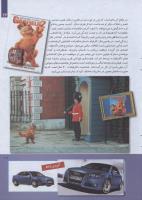 مجله کودک 255 صفحه 17