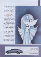 مجله کودک 255 صفحه 10
