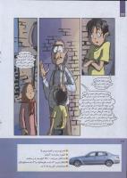 مجله کودک 255 صفحه 22