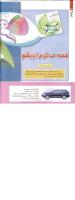 مجله کودک 256 صفحه 30