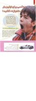 مجله کودک 256 صفحه 14
