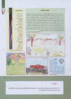 مجله کودک 257 صفحه 3