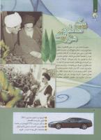مجله کودک 257 صفحه 4
