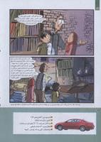 مجله کودک 258 صفحه 24