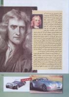 مجله کودک 258 صفحه 15