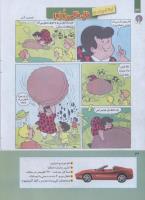 مجله کودک 258 صفحه 36