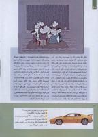 مجله کودک 258 صفحه 10
