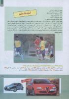 مجله کودک 258 صفحه 27