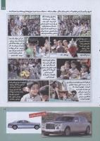 مجله کودک 258 صفحه 19