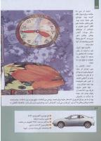 مجله کودک 258 صفحه 32