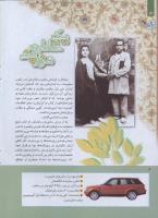 مجله کودک 258 صفحه 4