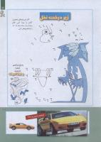 مجله کودک 258 صفحه 11