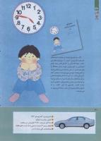 مجله کودک 258 صفحه 30