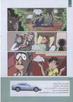 مجله کودک 258 صفحه 22