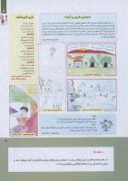 مجله کودک 258 صفحه 3