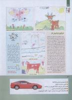 مجله کودک 258 صفحه 40