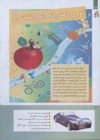 مجله کودک 258 صفحه 14