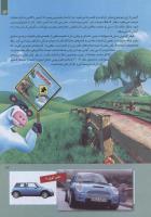 مجله کودک 258 صفحه 13