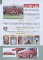 مجله کودک 258 صفحه 29
