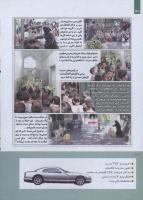 مجله کودک 258 صفحه 20