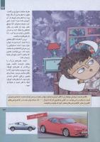 مجله کودک 258 صفحه 33