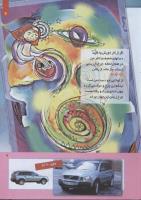 مجله کودک 260 صفحه 7