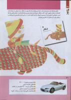 مجله کودک 260 صفحه 30