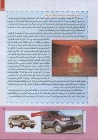 مجله کودک 260 صفحه 15