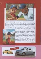 مجله کودک 260 صفحه 17