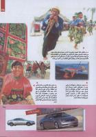 مجله کودک 260 صفحه 35