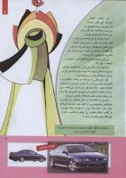 مجله کودک 260 صفحه 9