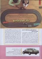 مجله کودک 260 صفحه 10
