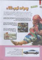مجله کودک 260 صفحه 34