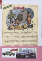 مجله کودک 260 صفحه 13